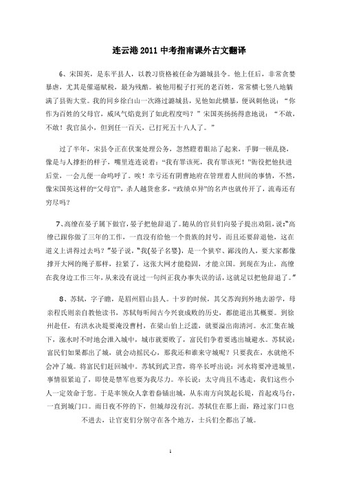 文言文