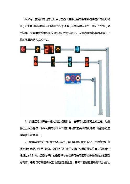 银川红绿灯杆安装要求