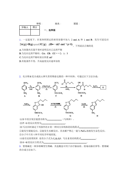 2019年高考化学真题及解析(北京卷) 