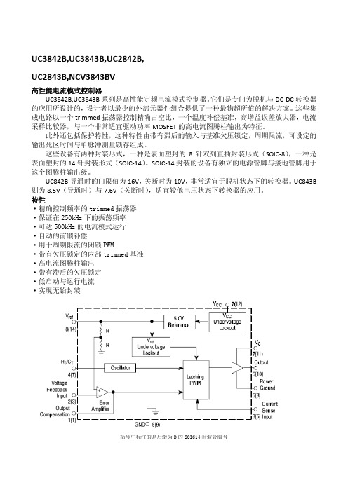 uc 中文手册
