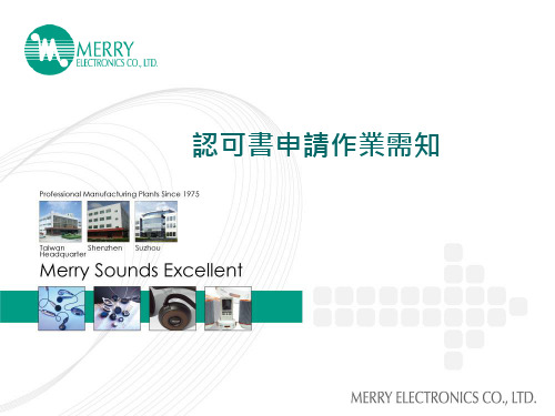 PLM零件.ppt
