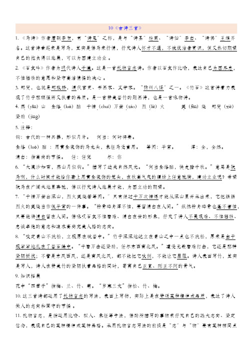 统编版六年级语文下册第4单元复习重点知识点梳理