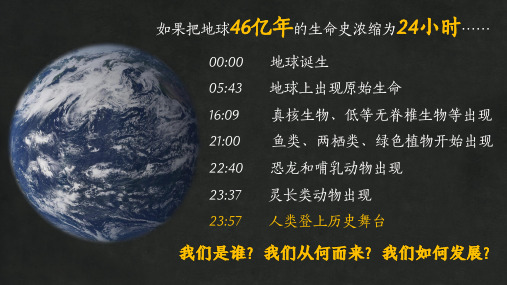 第1课中华文明的起源与早期国家高中历史统编版(2019)必修中外历史纲要上册