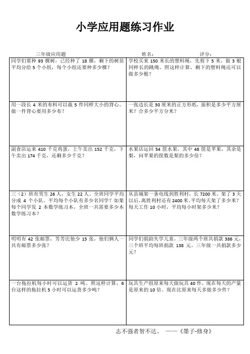 小学数学拓展训练 (4)