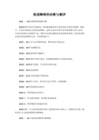 阅读障碍的诊断与测评