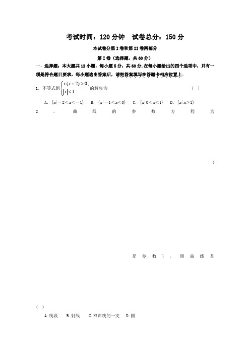 永春县第一中学高二数学3月月考试题 文.doc