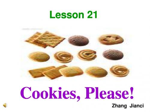 21课演示文稿
