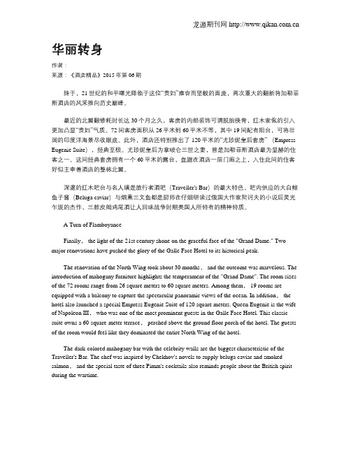 华丽转身