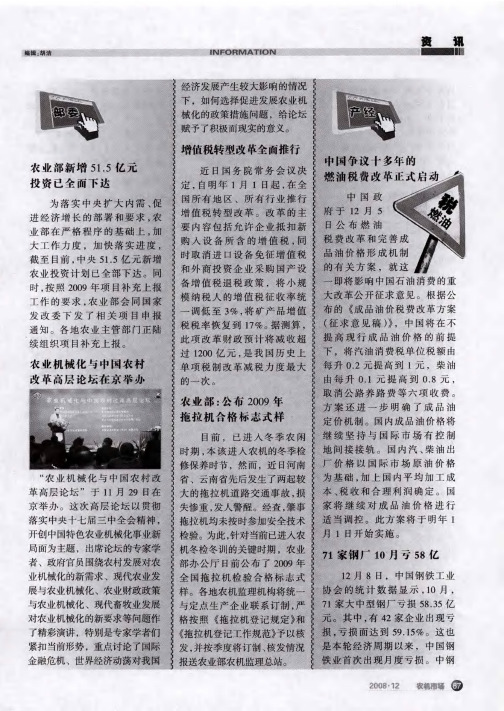增值税转型改革全面推行