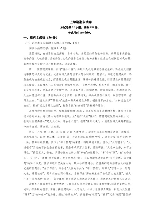 期末试卷讲评同步练习
