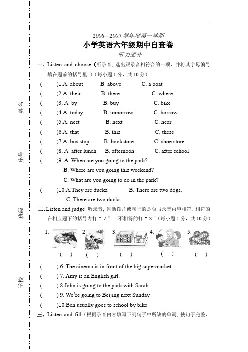 2008-2009年第一学期小学英语六年级期中试卷