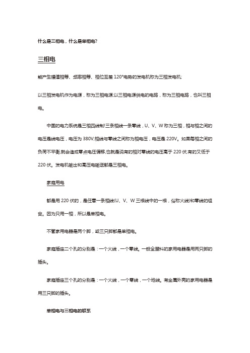 光伏并网中电表接线方案大全