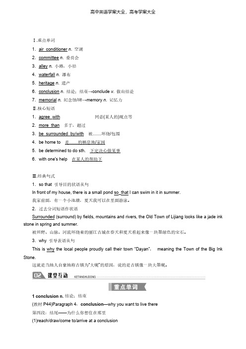 北师大最新秋高中Unit6DesignPeriodFiveCommunication学案必修2英语