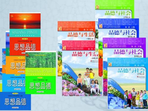 七年级政治上册 第一单元 1.1 我们的新集体课件 苏教版
