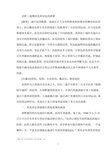 试析二战期间美英对法的政策