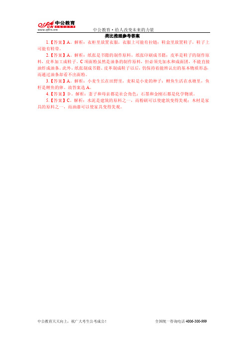 天天向上每日一练之2-24参考答案