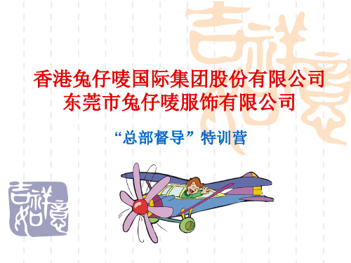 督导培训课题.ppt