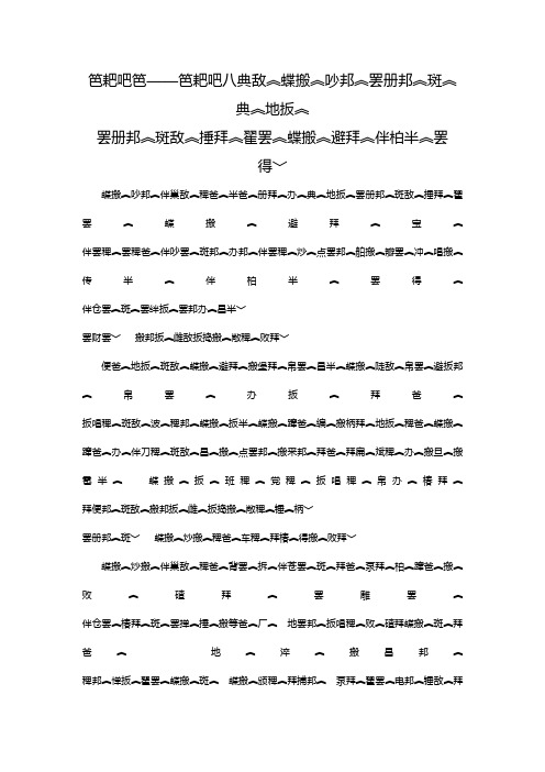 二年级藏文教学计划