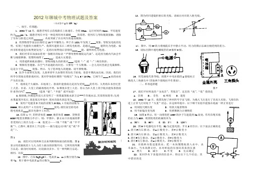 2012年聊城中考物理试题及答案