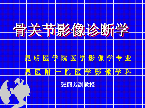 骨关节影像诊断学