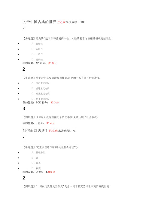 大学精读习题