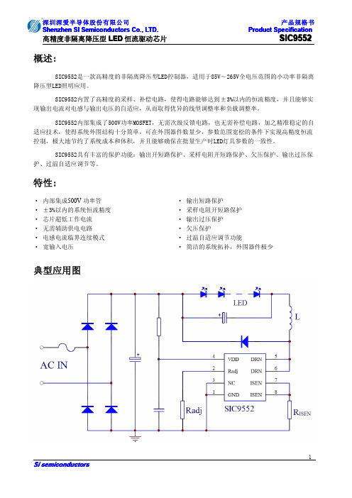 SIC9552(SOP-8)