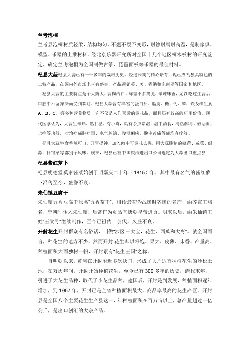 开封特产
