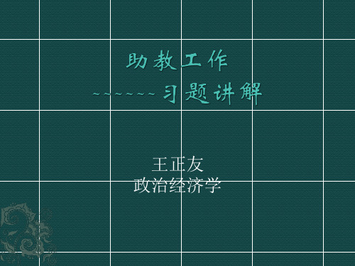 期权的习题