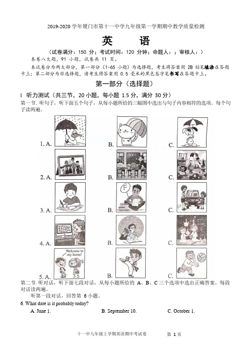 2019-2020 学年厦门市第十一中学九年级第一学期期中教学质量检测英语试卷word无答案版(不含听力)