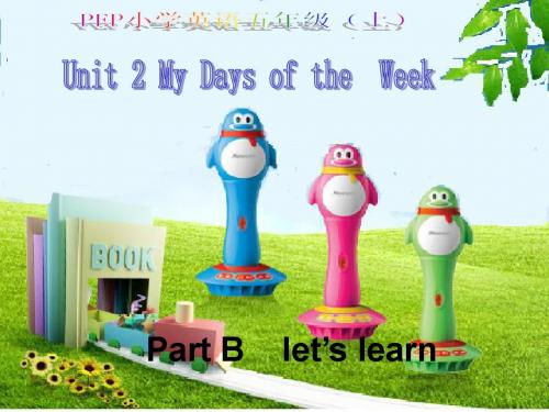 pep小学五年级英语上册Unit2Mydaysoftheweek