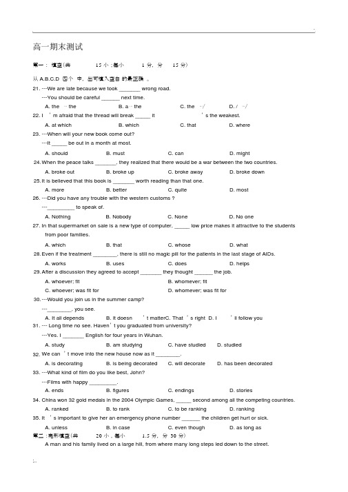 高一英语期末试题及答案