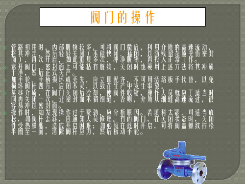 新型暖气片温控阀门的操作方法