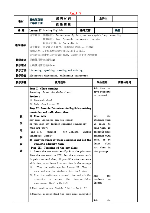 七年级英语下册UnitILoveLearningEnglishLessonAmazingEnglish教案新版冀教版