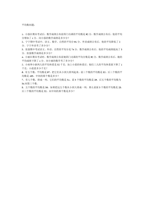 三年级奥数题
