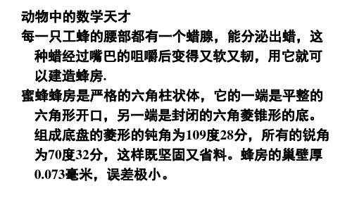 北师大版七年级数学下册课件：1.6完全平方公式(共15张PPT)