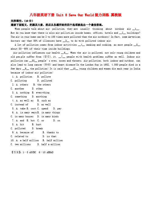八年级英语下册Unit8SaveOurWorld能力训练冀教版