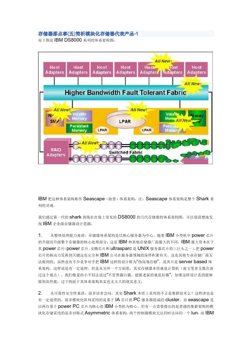 存储器那点事(五)简析模块化存储器代表产品-1