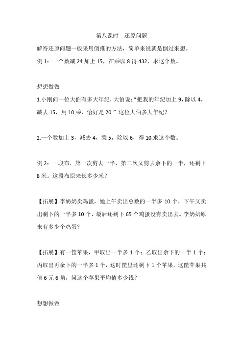 还原问题