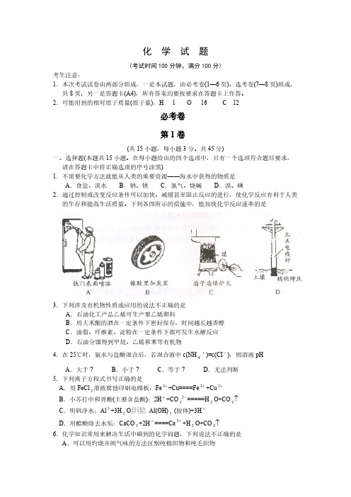 2009年厦门市高考化学模拟试题以及答案-推荐下载
