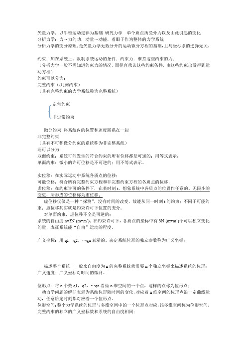 哈密顿正则化