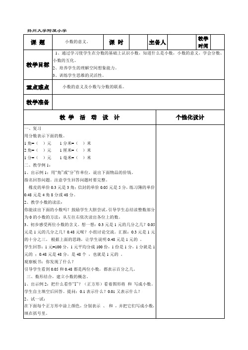 备课纸