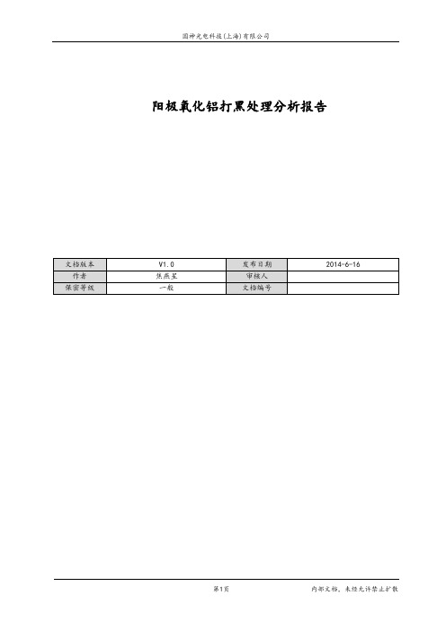苹果测试报告