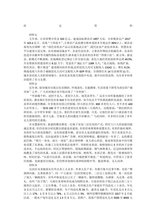 江西公务员考试《申论》真题
