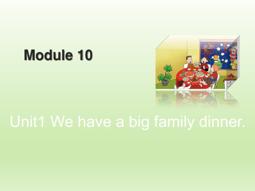 外研版(三起点)小学四年级英语上册Module10_Unit1_教学课件