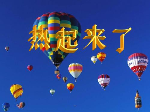 2.1热起来了5
