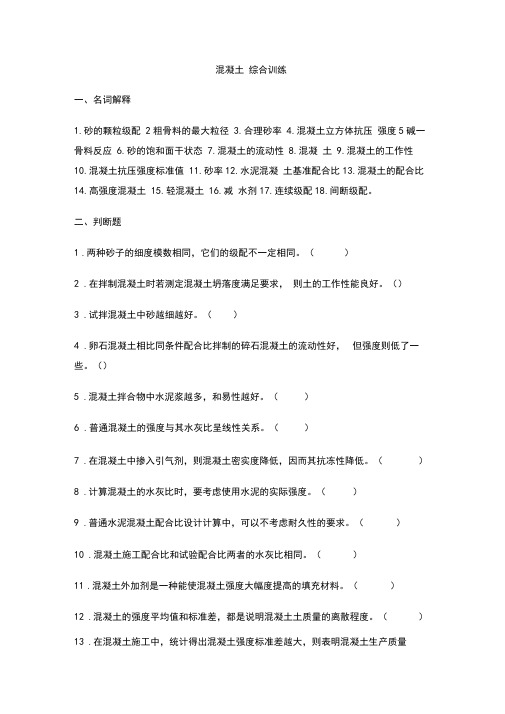 第5章习题
