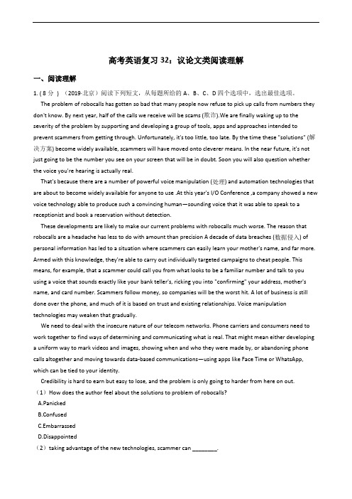 高考英语复习32：议论文类阅读理解