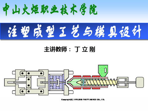 第9章 吹塑模具设计-10