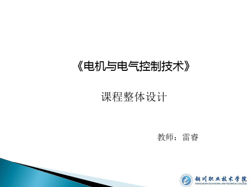 课改汇报ppt课件