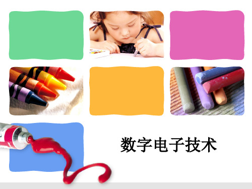电子课件《数字电子技术》2第2章 逻辑门电路